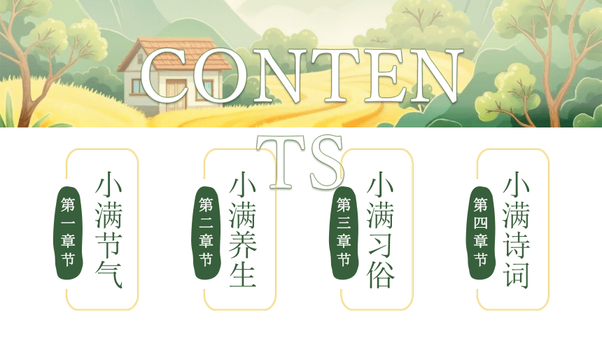 小学班会