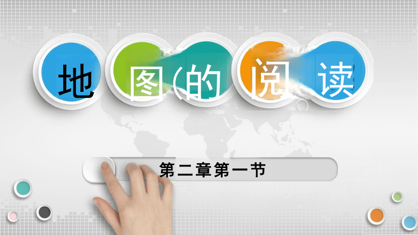 初中地理