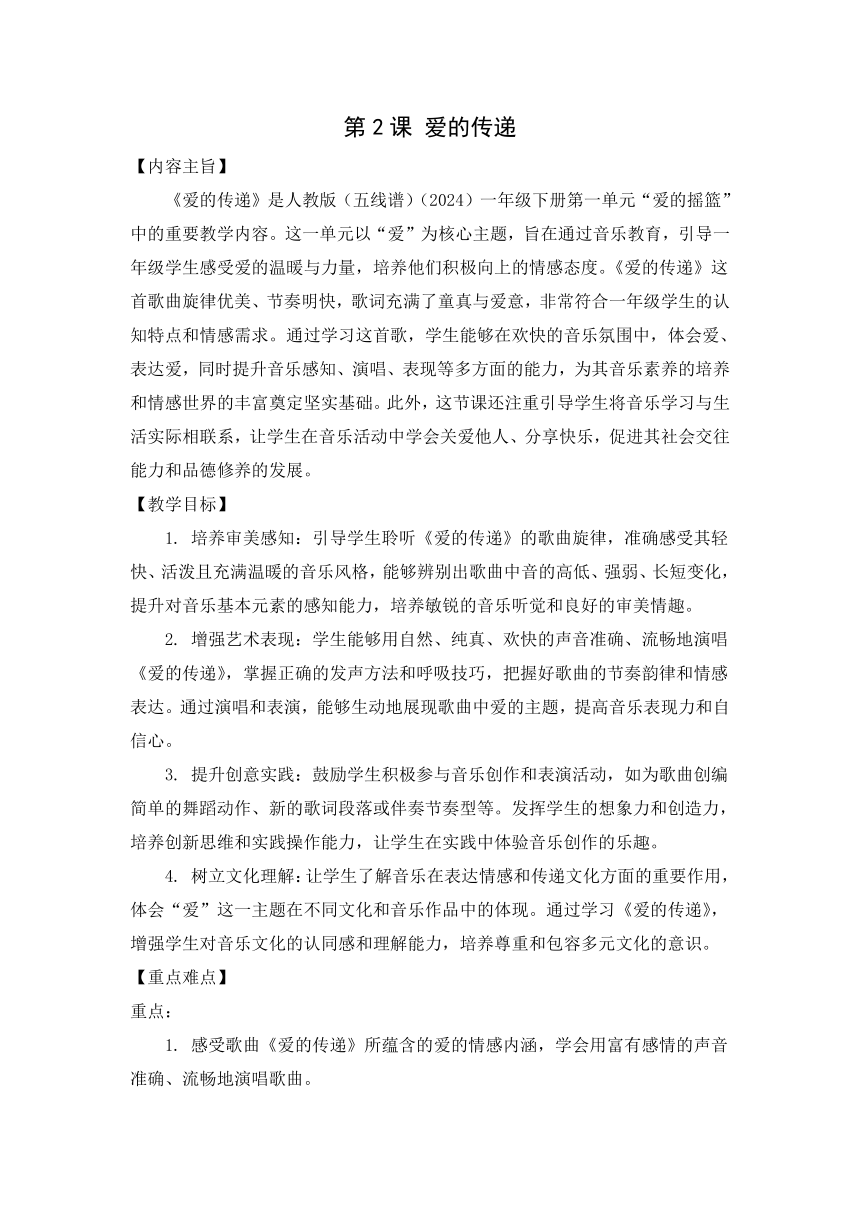 小学音乐