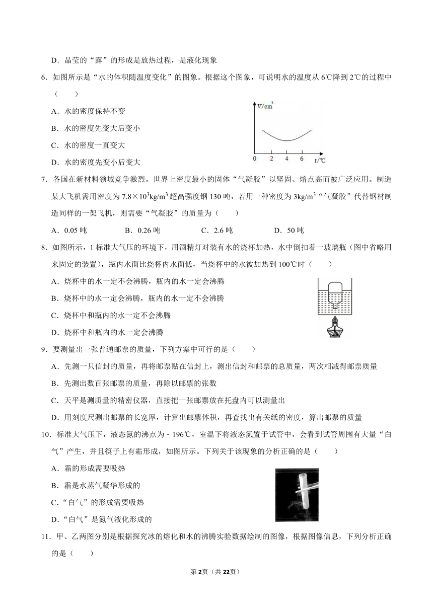 初中科学