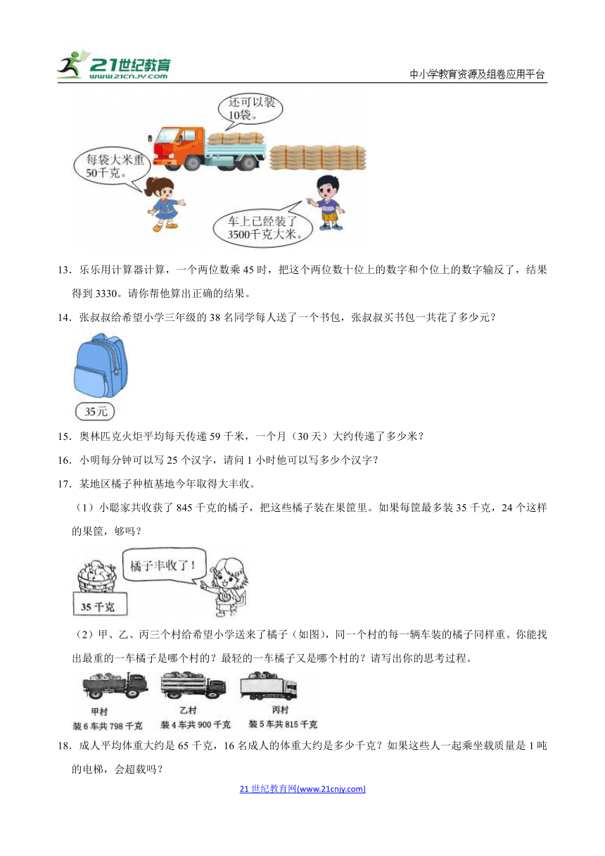 小学数学