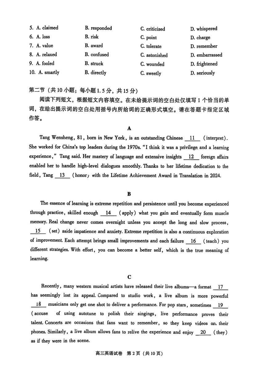 高中英语