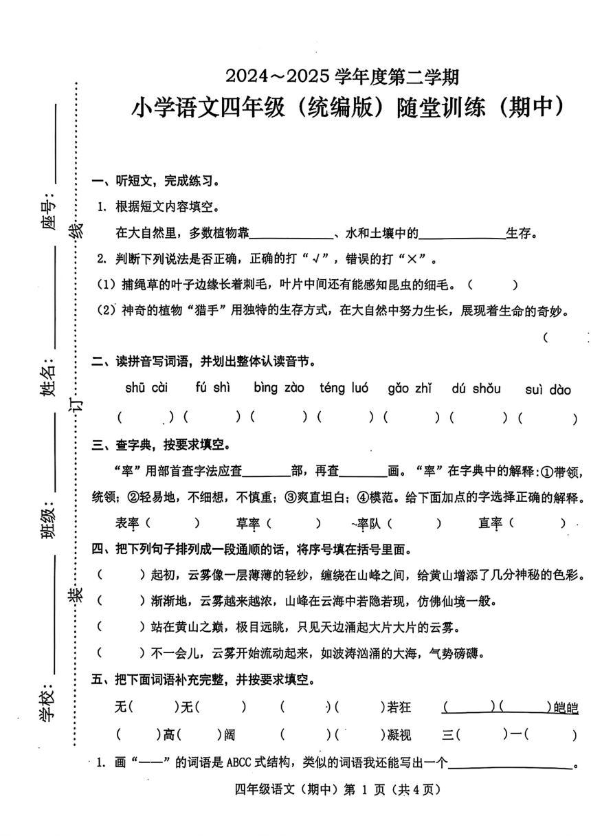 cover