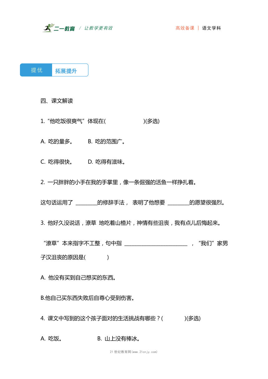 小学语文