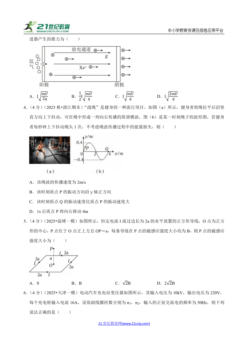 高中物理