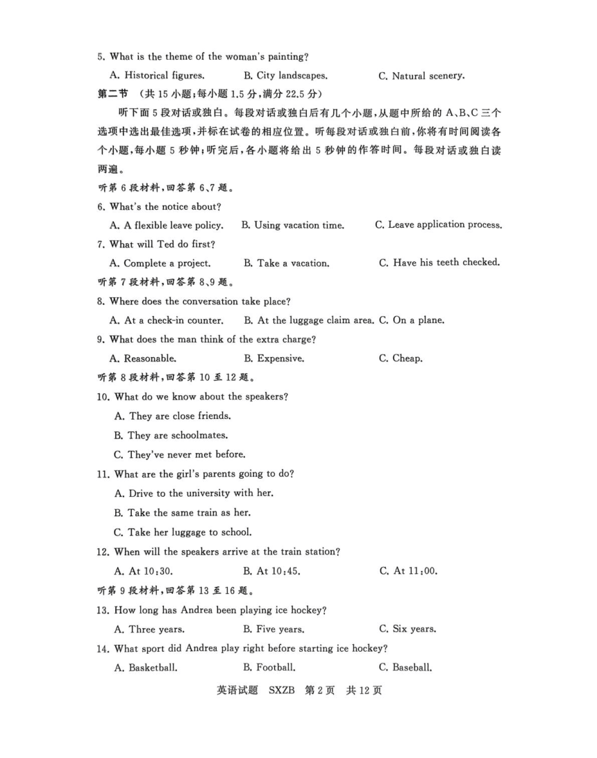 高中英语