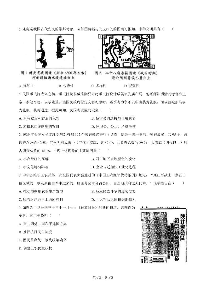 高中历史