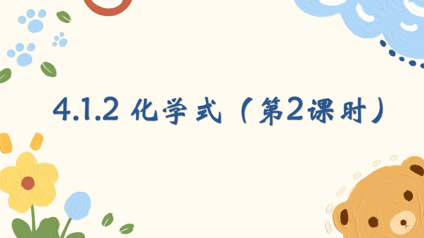 初中化学