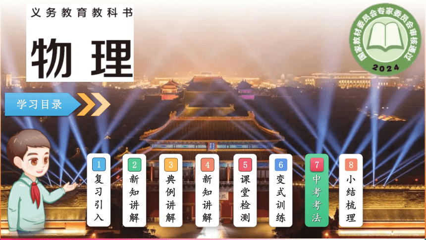 初中物理