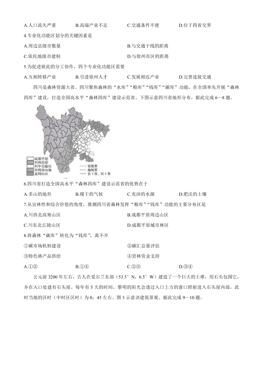 高中地理