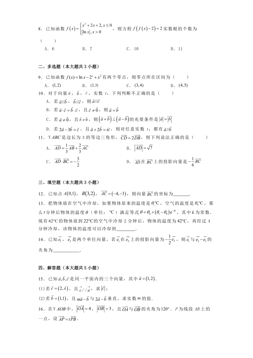 高中数学