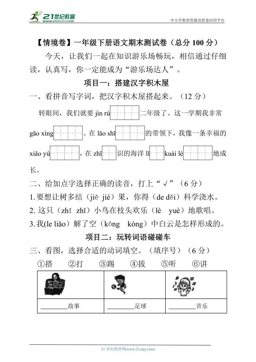 小学语文