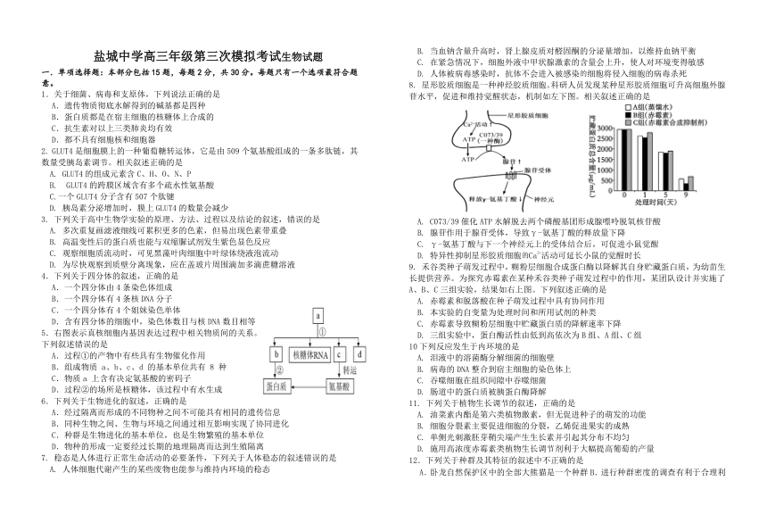 高中生物