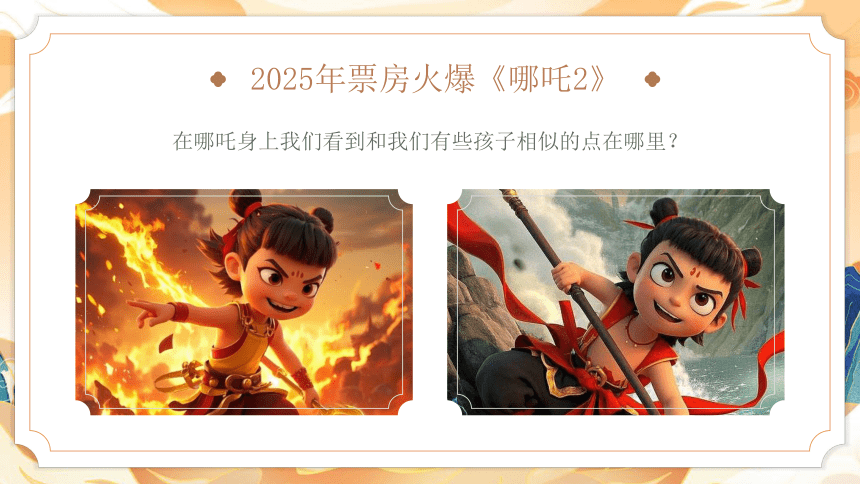 初中班会