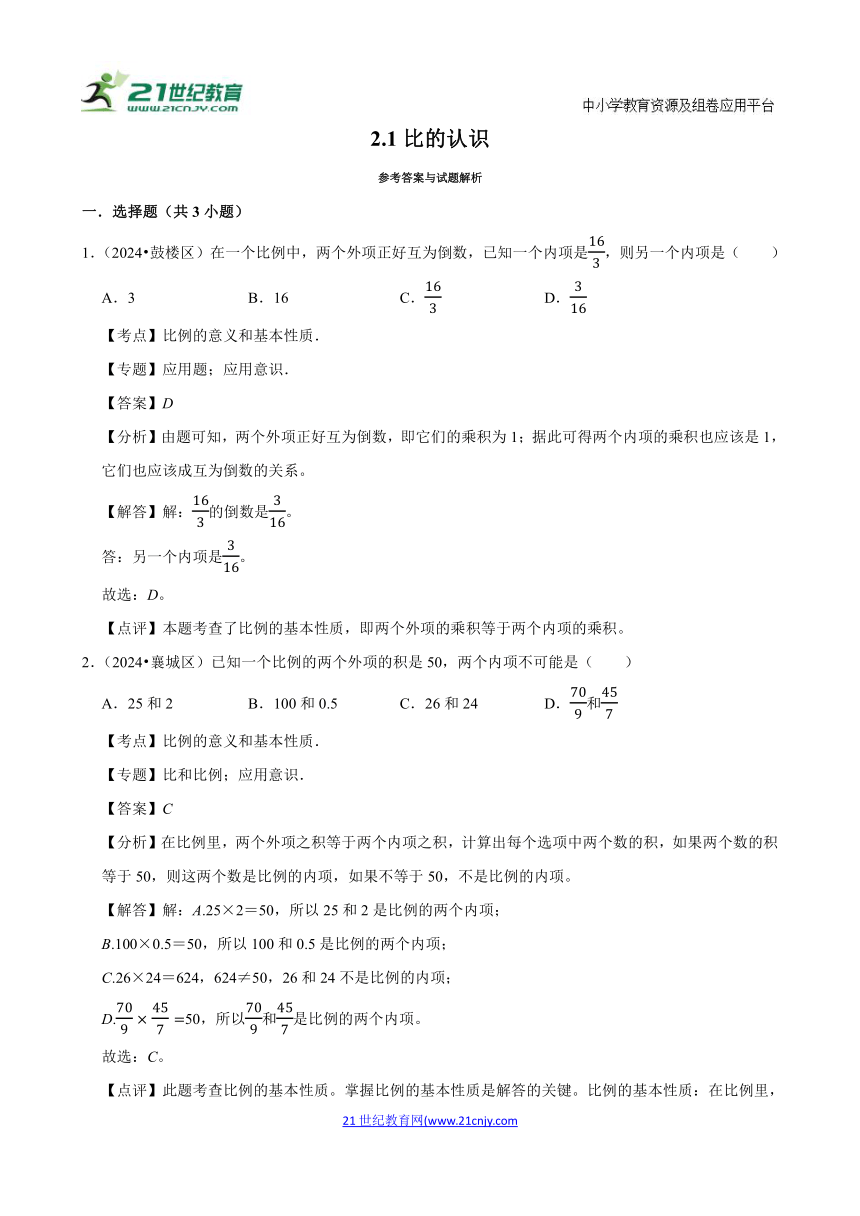 小学数学