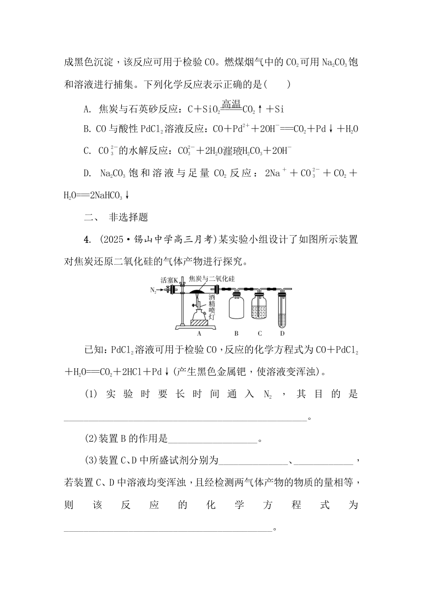 高中化学