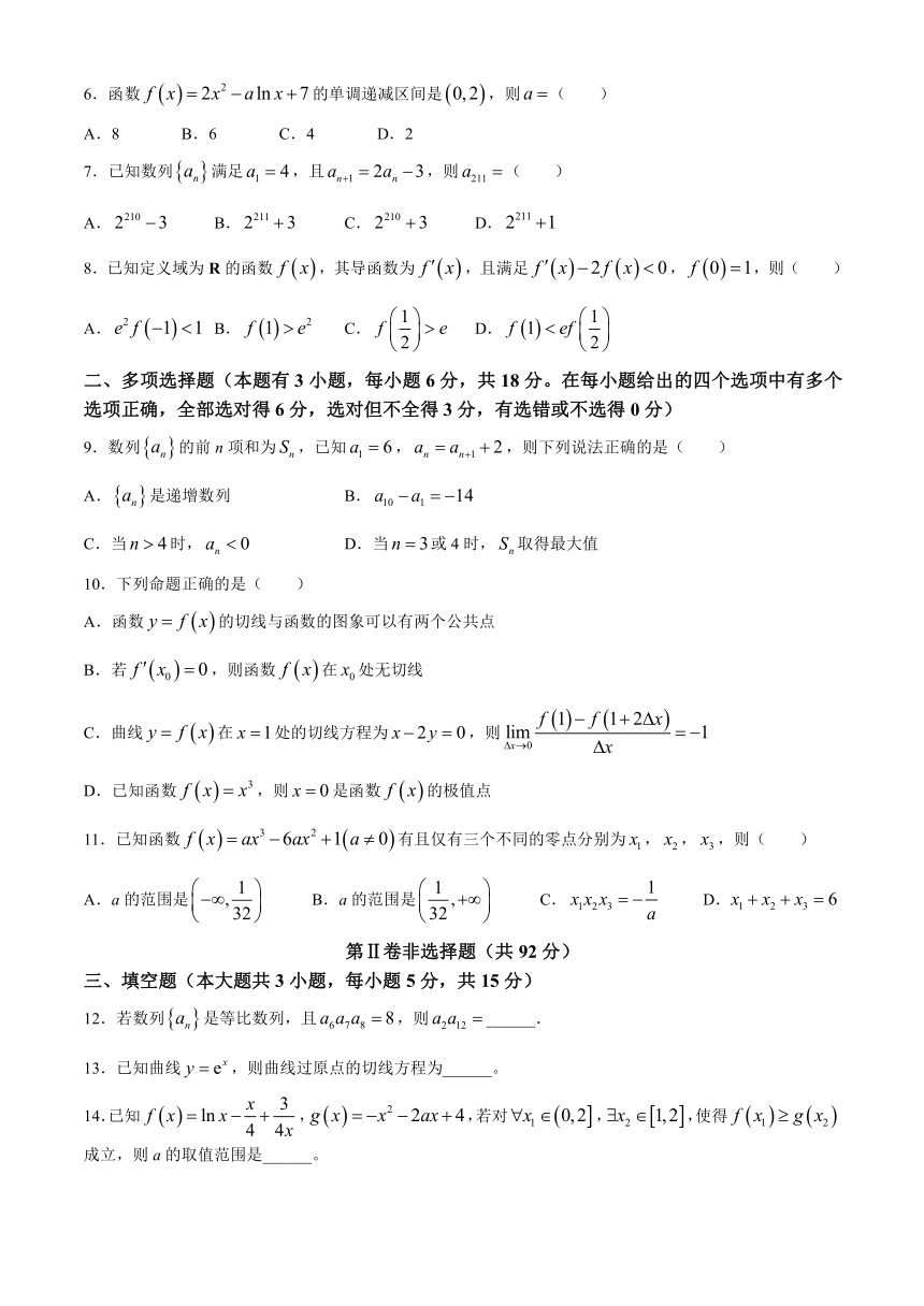 高中数学
