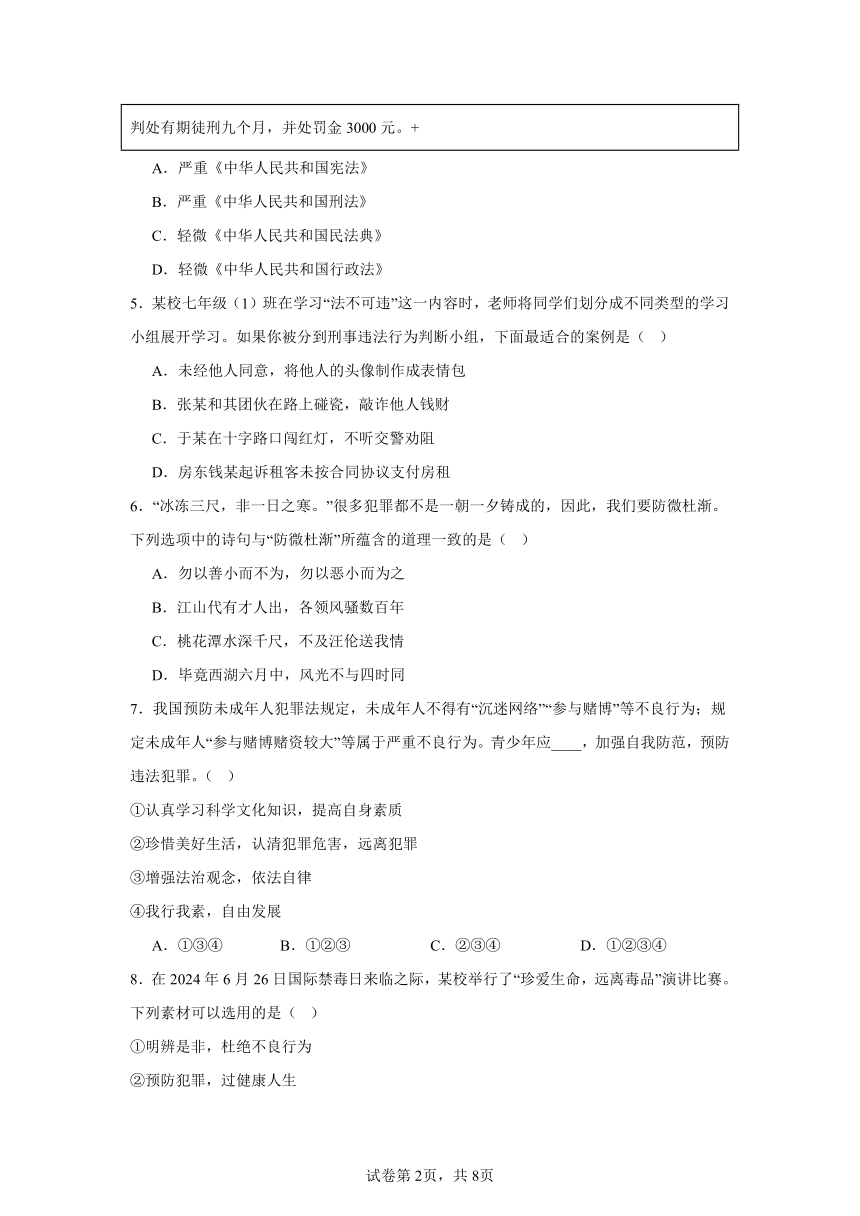 初中政治