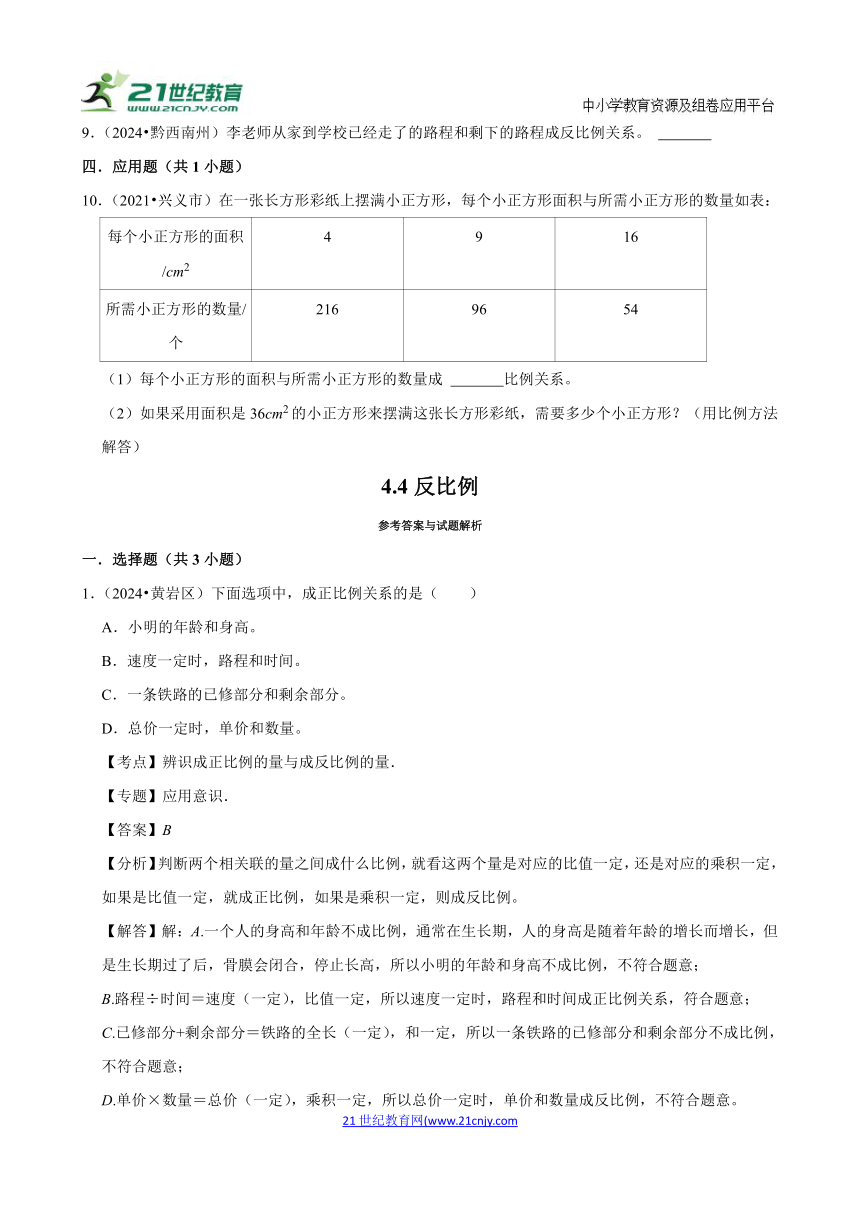 小学数学