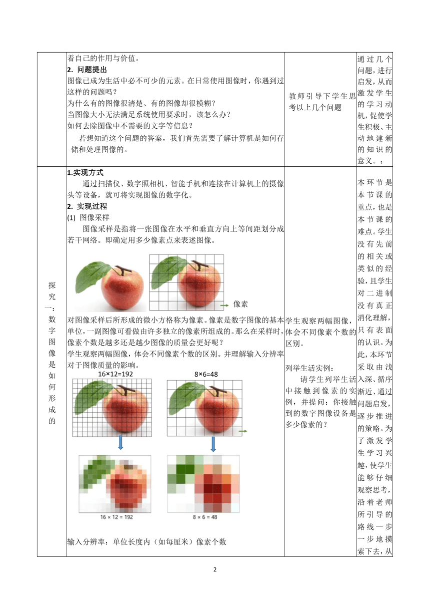 高中信息技术