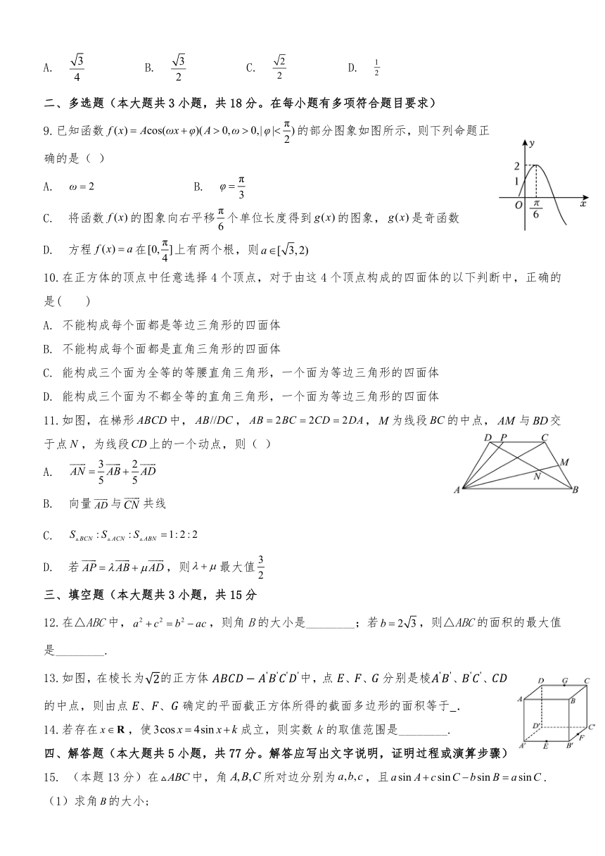 高中数学