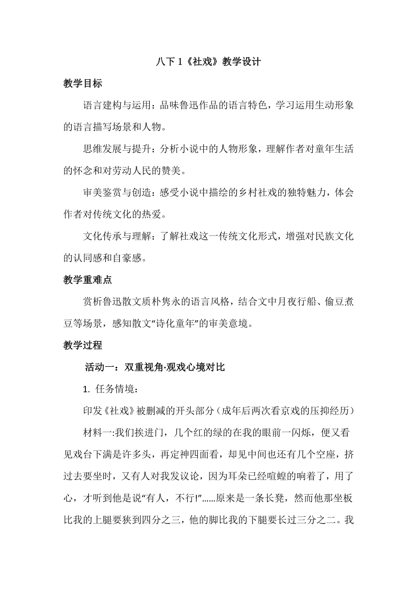 初中语文