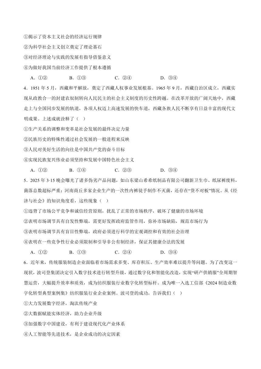 高中思想政治