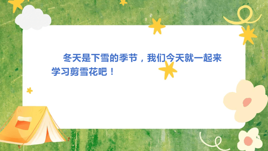 小学美术