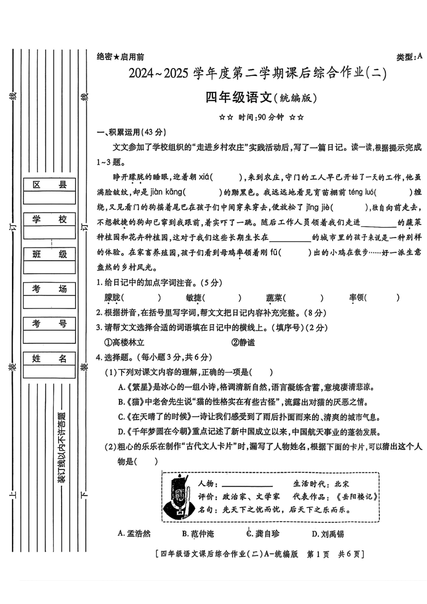 cover