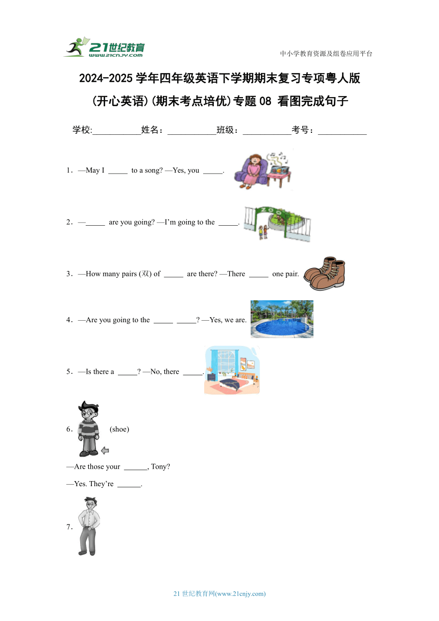小学英语