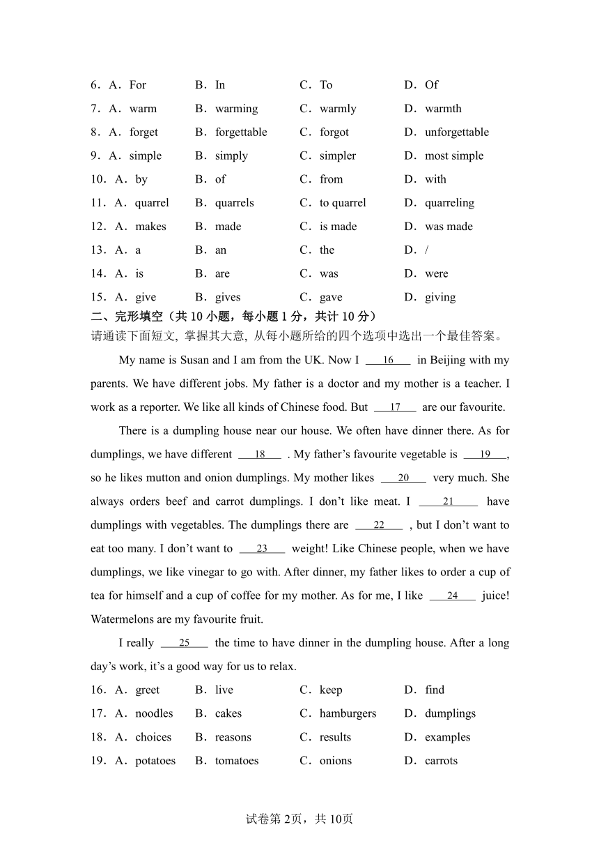 初中英语
