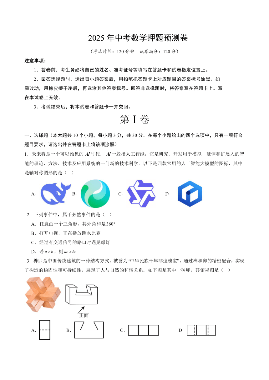 初中数学
