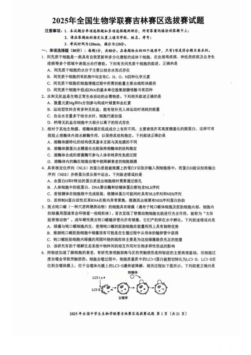 高中生物