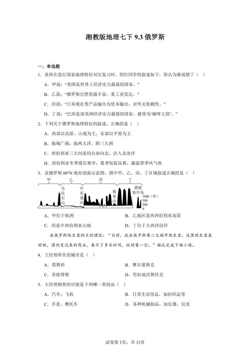 初中地理