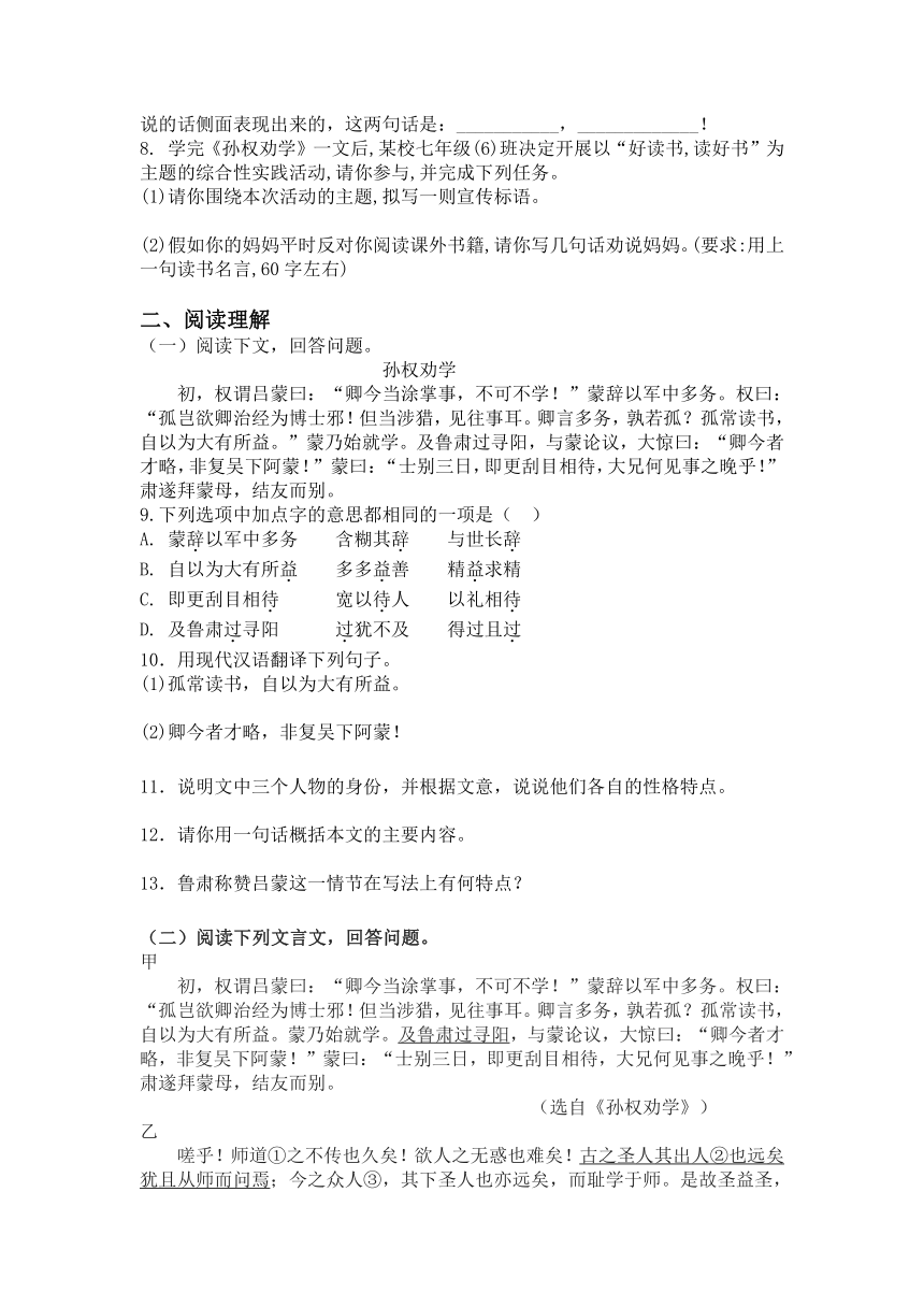 初中语文