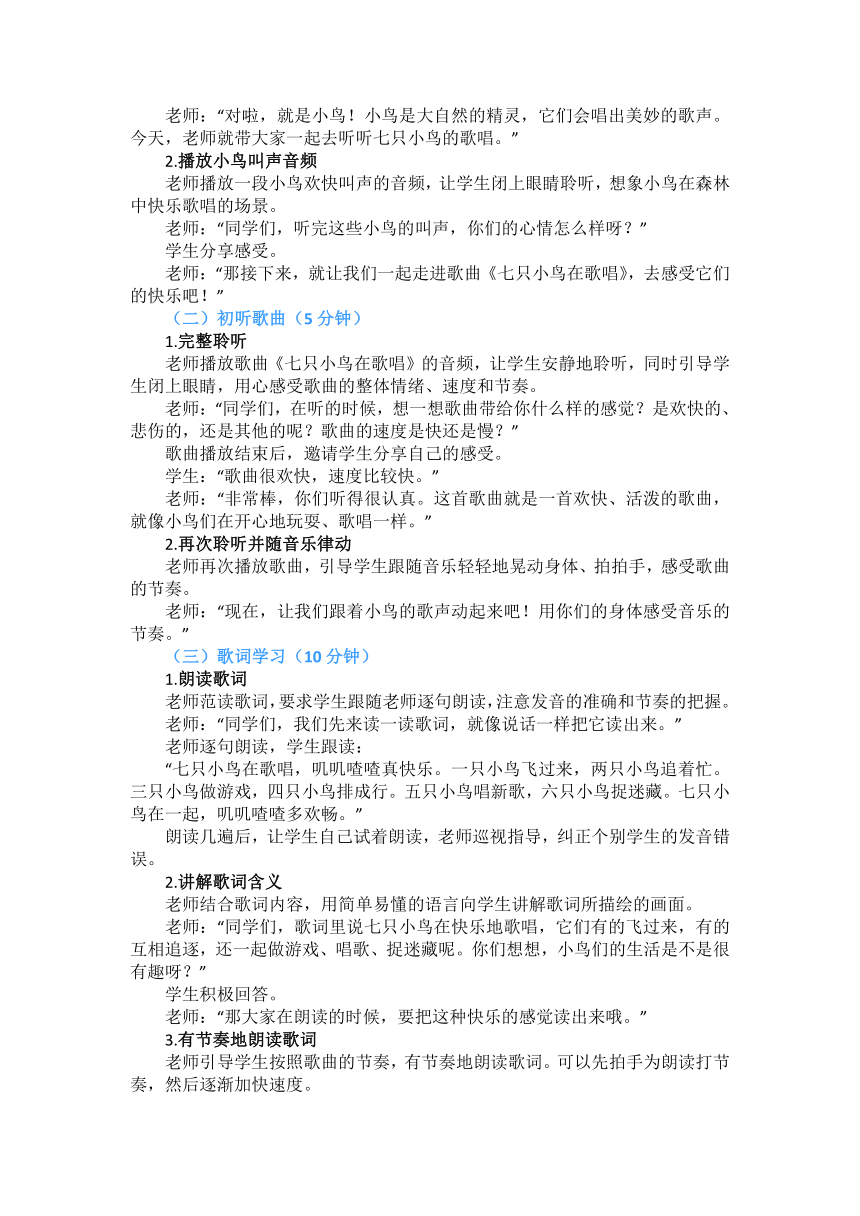 小学音乐