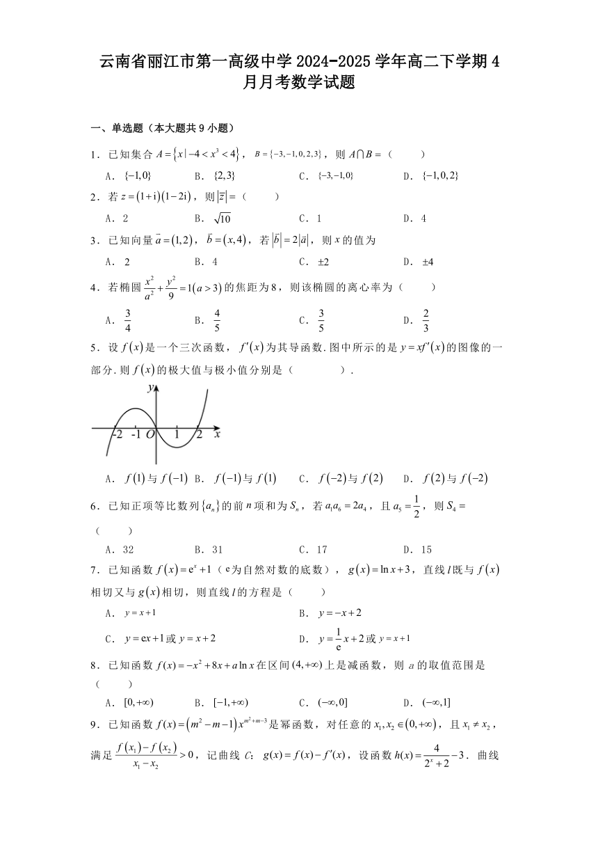 高中数学