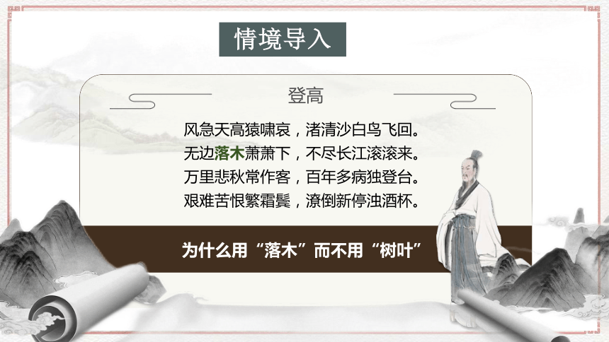 高中语文
