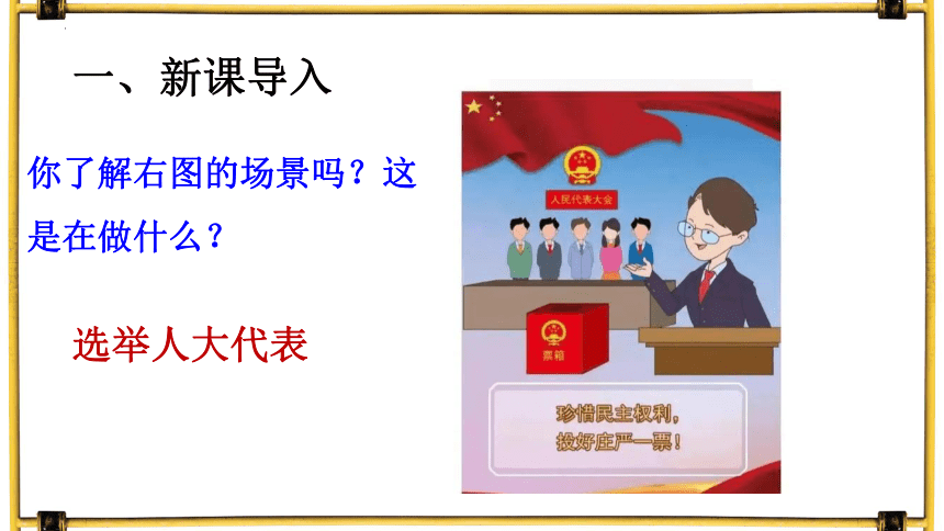小学政治