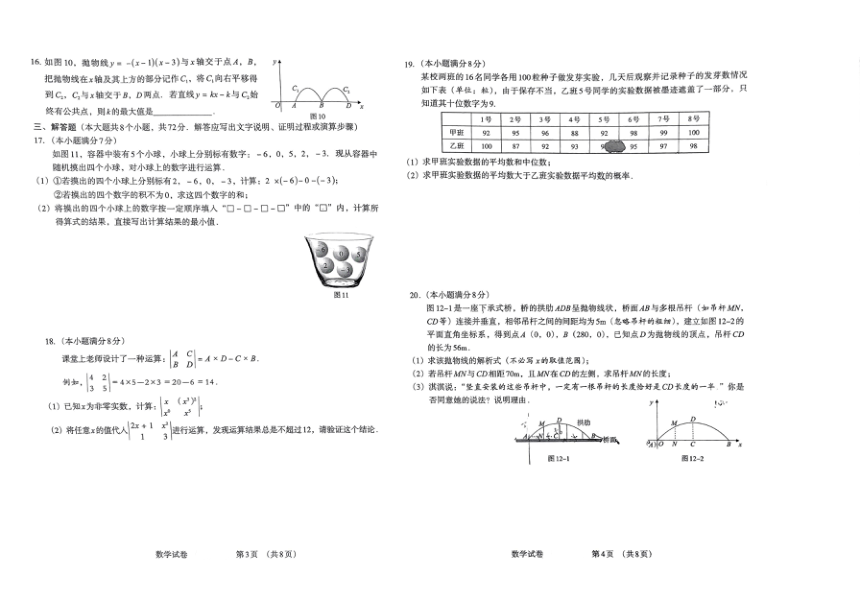 初中数学