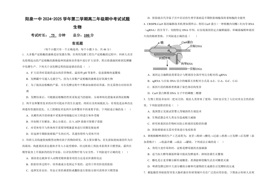 高中生物