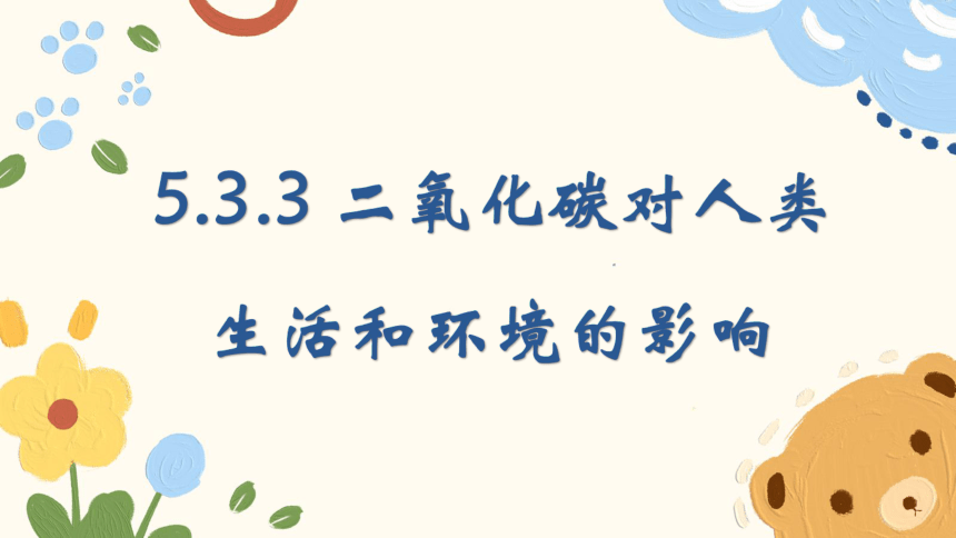 初中化学