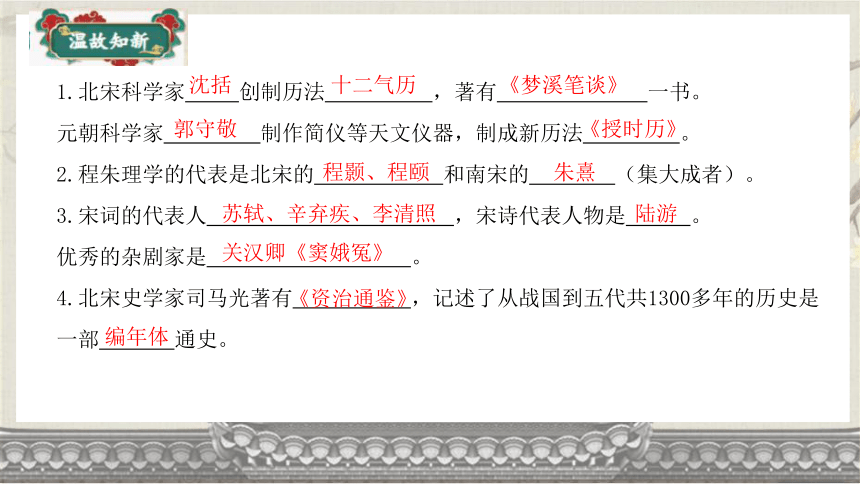初中历史
