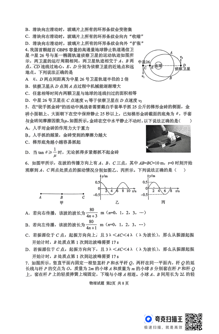 高中物理