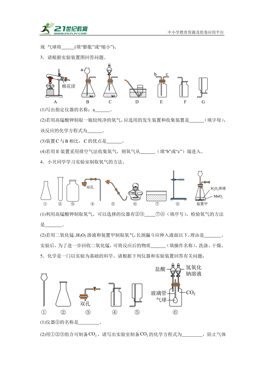 初中化学