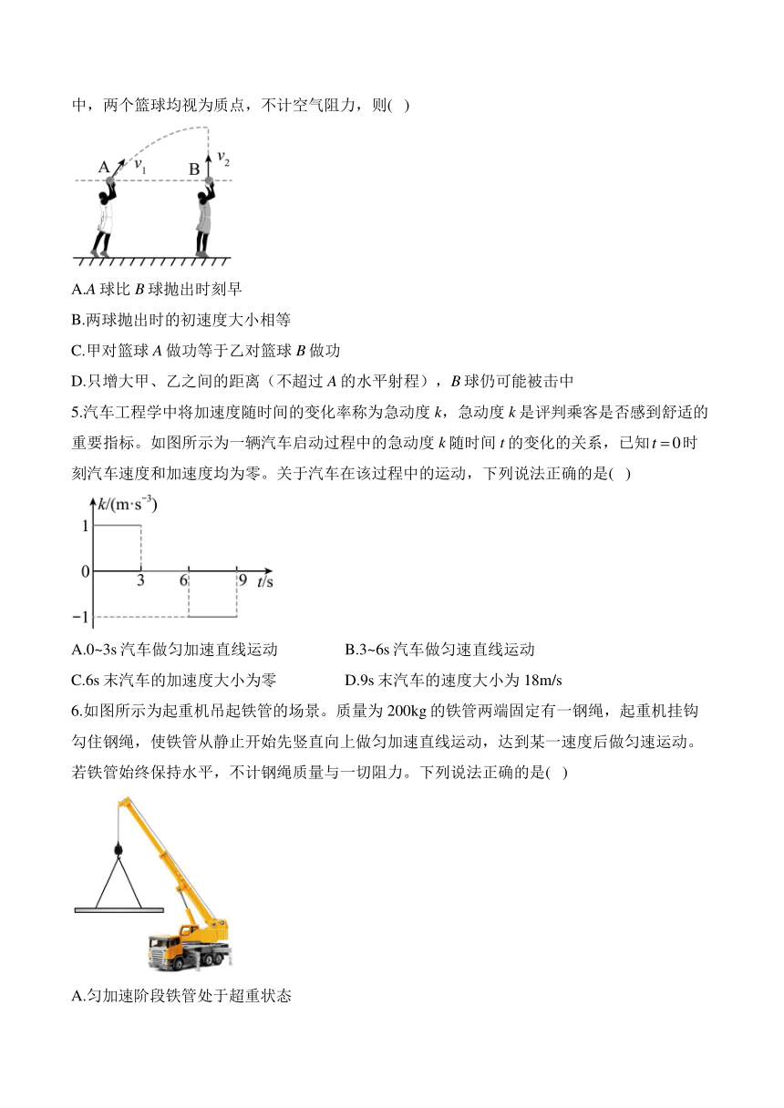 高中物理