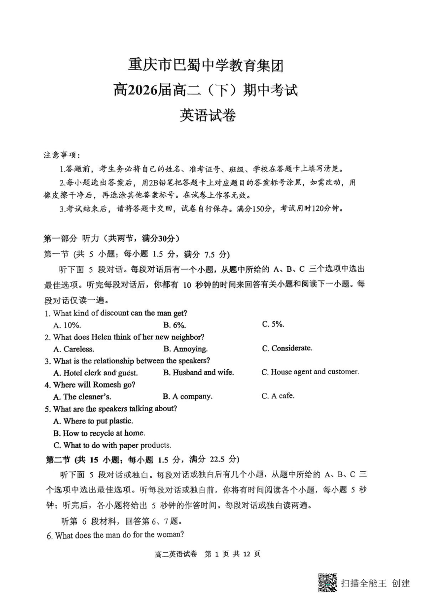 高中英语