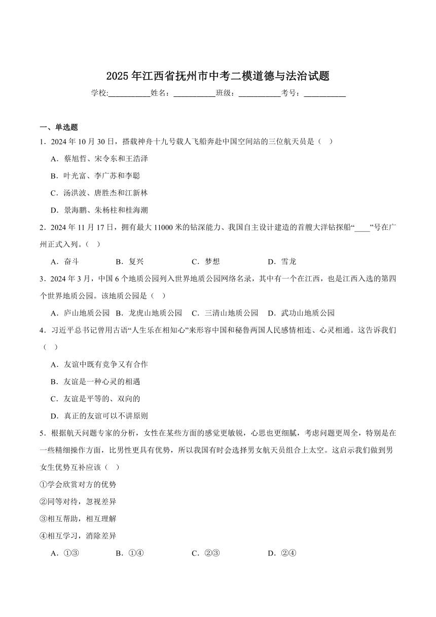 初中政治