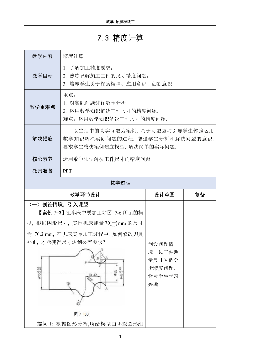数学