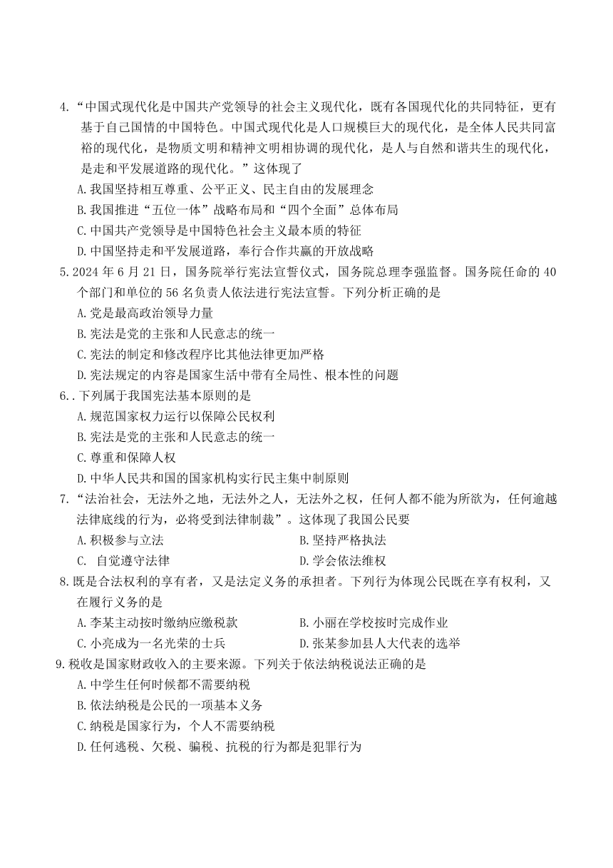 初中政治